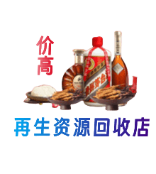 广州资源回收站