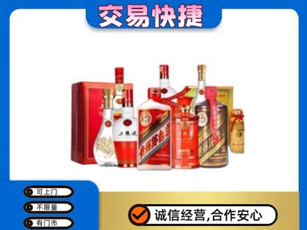 广州名酒回收酒水.jpg
