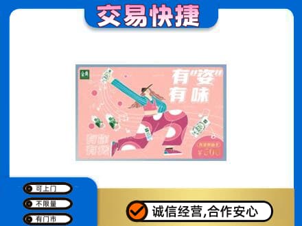 广州购物卡回收伊利礼品卡.jpg
