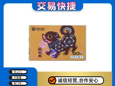广州购物卡回收移动卡.jpg