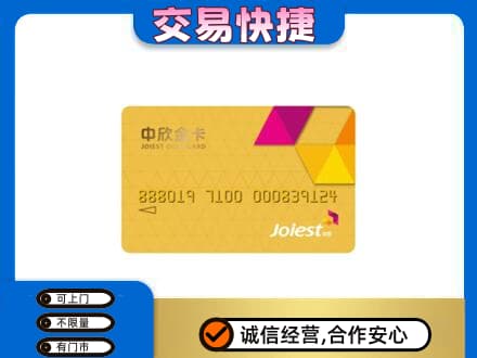 广州购物卡回收中欣购物卡.jpg