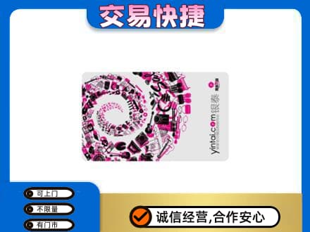 广州购物卡回收银泰卡.jpg