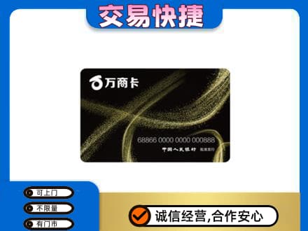 广州购物卡回收万商卡.jpg
