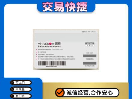 广州购物卡回收银泰购物卡.jpg