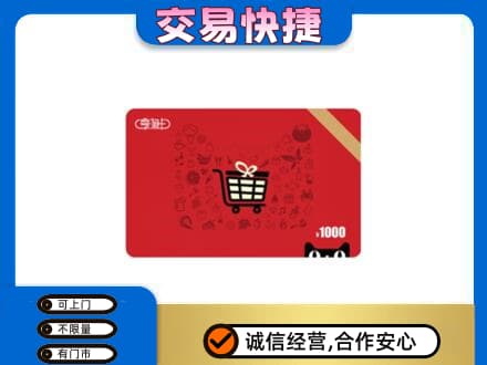 广州回收享淘卡