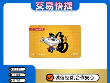 广州购物卡回收京东E卡.jpg