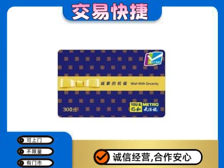 广州购物卡回收麦德龙卡.jpg