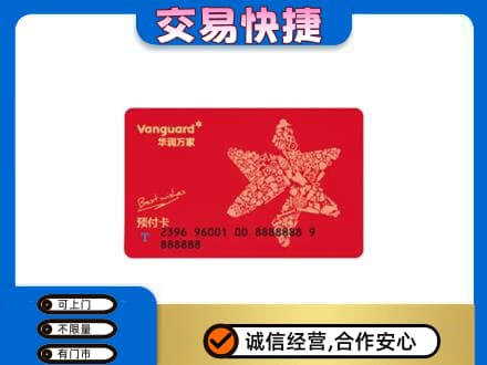 广州购物卡回收华润万家卡.jpg