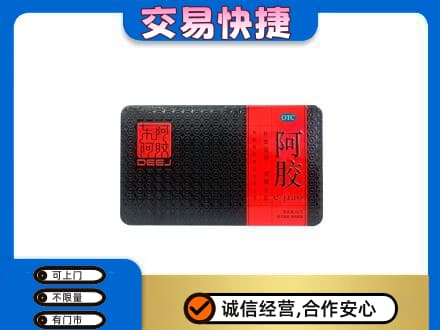 广州高价回收阿胶