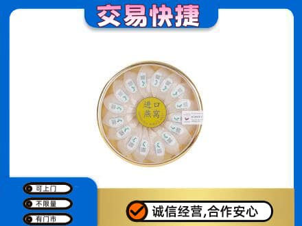 广州高价回收进口燕窝