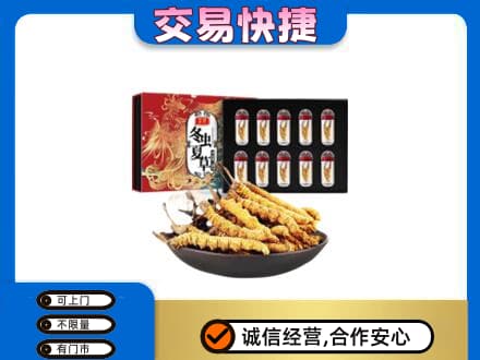 广州礼品回收冬虫夏草.jpg