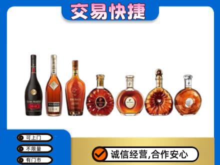 广州洋酒回收.jpg