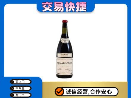 广州洋酒回收红酒.jpg