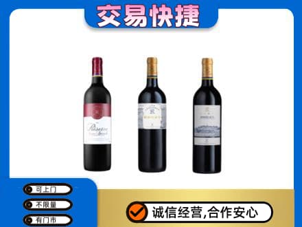 广州洋酒回收拉菲红酒.jpg