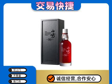 广州回收山崎