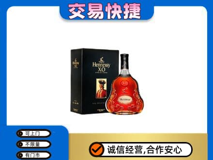 广州回收轩尼诗