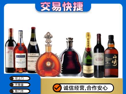 广州回收高档洋酒