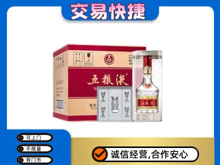 广州名酒回收五粮液原件.jpg