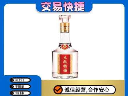 广州名酒回收五粮特曲.jpg