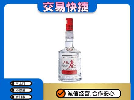 广州名酒回收五粮春.jpg