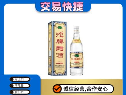 广州名酒回收沱牌曲酒.jpg