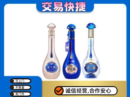 广州名酒回收梦之蓝系列.jpg
