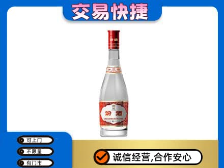 广州名酒回收汾酒1.jpg