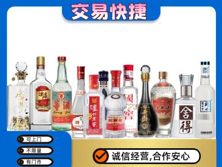 广州回收名酒