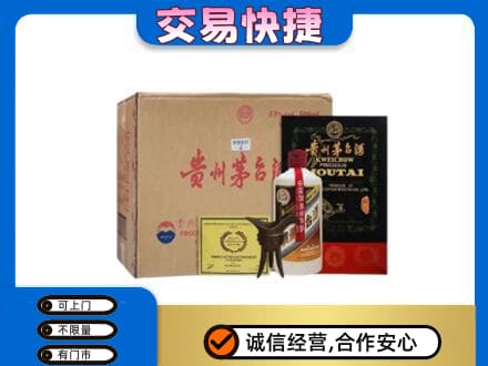 广州回收珍品茅台酒