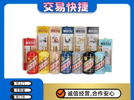 广州茅台回收生肖茅台.jpg
