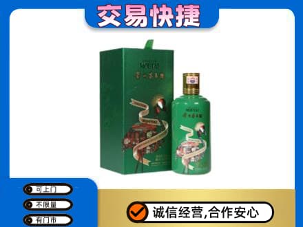 广州茅台回收走出系列.jpg