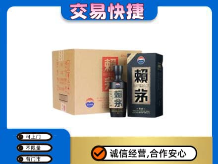 广州茅台回收赖茅.jpg