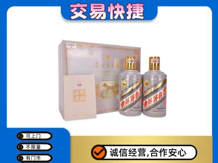 广州茅台回收茅台礼盒.jpg