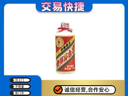 广州茅台回收80年代.jpg